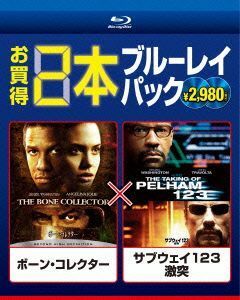 ボーン・コレクター／サブウェイ１２３　激突（Ｂｌｕ－ｒａｙ　Ｄｉｓｃ）／デンゼル・ワシントン