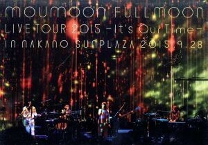 ｍｏｕｍｏｏｎ　ＦＵＬＬＭＯＯＮ　ＬＩＶＥ　ＴＯＵＲ　２０１５　～Ｉｔ’ｓ　Ｏｕｒ　Ｔｉｍｅ～　ＩＮ　ＮＡＫＡＮＯ　ＳＵＮＰＬＡＺ