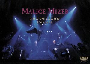 ｍｅｒｖｅｉｌｌｅｓ　ｌ’ｅｓｐａｃｅ／ＭＡＬＩＣＥ　ＭＩＺＥＲ