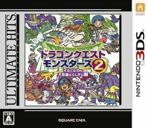 ドラゴンクエストモンスターズ２　イルとルカの不思議なふしぎな鍵　アルティメットヒッツ／ニンテンドー３ＤＳ