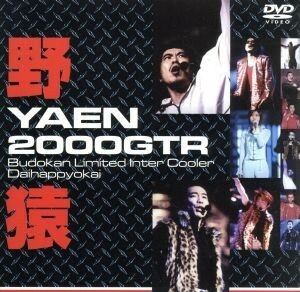 ＹＡＥＮ　２０００ＧＴＲ　ＢＵＤＯＫＡＮ／野猿