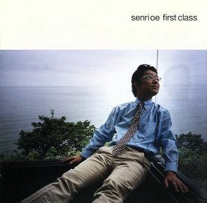 ｆｉｒｓｔ　ｃｌａｓｓ／大江千里