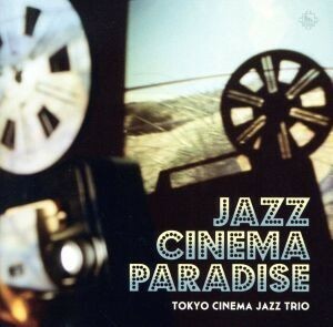 Ｊａｚｚ　Ｃｉｎｅｍａ　Ｐａｒａｄｉｓｅ（ＳＨＭ－ＣＤ）／東京キネマ・ジャズトリオ,大坂昌彦（ｄｓ）,片倉真由子（ｐ）,井上陽介（ｂ