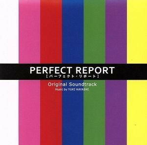 ＰＥＲＦＥＣＴ　ＲＥＰＯＲＴ　オリジナル・サウンドトラック／林ゆうき（音楽）