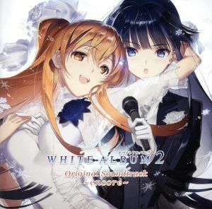 WHITE ALBUM2 ORIGINAL SOUNDTRACK~encore~