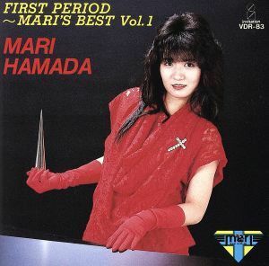 Ｆｉｒｓｔ　Ｐｅｒｉｏｄ～Ｍａｒｉ’ｓ　Ｂｅｓｔ／浜田麻里