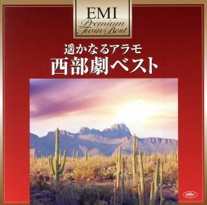 プレミアム・ツイン・ベスト　遥かなるアラモ～西部劇ベスト／（オムニバス）,ネルソン・リドル,テックス・リッター,アル・カイオラ,ディー