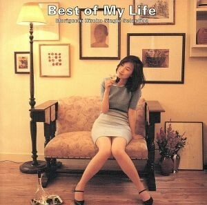 Ｂｅｓｔ　ｏｆ　Ｍｙ　Ｌｉｆｅ～モリグチ・ヒロコ・シングル・セレクション／森口博子