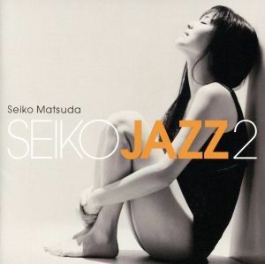 ＳＥＩＫＯ　ＪＡＺＺ　２（通常盤）／松田聖子