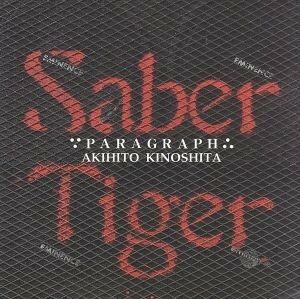 ＰＡＲＡＧＲＡＰＨ／ＳＡＢＥＲ　ＴＩＧＥＲ