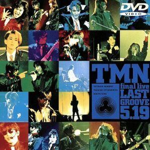 ＴＭＮ　ｆｉｎａｌ　ｌｉｖｅ　ＬＡＳＴ　ＧＲＯＯＶＥ　５．１９／ＴＭ　ＮＥＴＷＯＲＫ