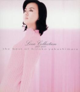 Ｌｏｖｅ　Ｃｏｌｌｅｃｔｉｏｎ　１９８１－２０００～ｔｈｅ　ｂｅｓｔ　ｏｆ　ｈｉｒｏｋｏ　ｙａｋｕｓｈｉｍａｒｕ／薬師丸ひろ子