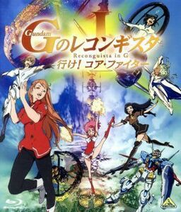 劇場版『ガンダム　Ｇのレコンギスタ　Ｉ』「行け！コア・ファイター」（Ｂｌｕ－ｒａｙ　Ｄｉｓｃ）／矢立肇（原作）,富野由悠季（原作、