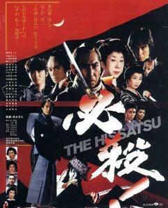 必殺！ＴＨＥ　ＨＩＳＳＡＴＳＵ　あの頃映画　ｔｈｅ　ＢＥＳＴ　松竹ブルーレイ・コレクション（Ｂｌｕ－ｒａｙ　Ｄｉｓｃ）／藤田まこと