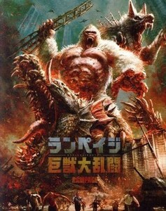 ランペイジ 巨獣大乱闘 4K ULTRA HD Blu-ray (HMV限定スチールブック仕様) ☆