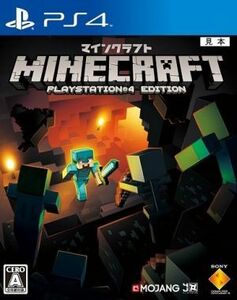 Ｍｉｎｅｃｒａｆｔ：ＰｌａｙＳｔａｔｉｏｎ４　Ｅｄｉｔｉｏｎ／ＰＳ４