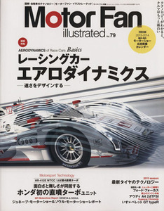 Ｍｏｔｏｒ　Ｆａｎ　ｉｌｌｕｓｔｒａｔｅｄ(Ｖｏｌ．７９) モーターファン別冊／三栄書房