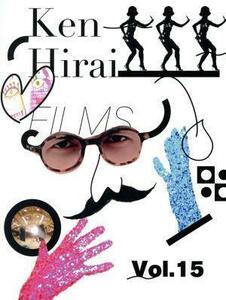 Ｋｅｎ　Ｈｉｒａｉ　Ｆｉｌｍｓ　Ｖｏｌ．１５（Ｂｌｕ－ｒａｙ　Ｄｉｓｃ）／平井堅