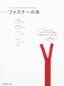  fastener. book@ fastener. attaching person . perfectly understand!| Japan Vogue company 