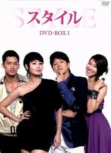 スタイル　ＤＶＤ－ＢＯＸＩ／リュ・シウォン,キム・ヘス,イ・ジア,パク・ヨンオク（原作）