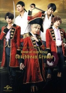 ミュージカル「スタミュ」スピンオフ　ｔｅａｍ柊　単独レビュー公演「Ｃａｒｉｂｂｅａｎ　Ｇｒｏｏｖｅ」（Ｂｌｕ－ｒａｙ　Ｄｉｓｃ）／