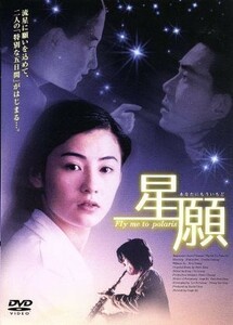 星願～あなたにもういちど～／リッチー・レン［任賢齊］,セシリア・チャン,ウィリアム・ソー,エリック・ツァン,レイモンド・チョウ,ジング