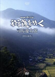 NHK специальный улица дорога ...DVD-BOX| Shiba Ryotaro ( оригинальное произведение ),. рисовое поле .( музыка )
