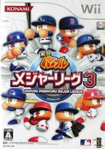 【Wii】 実況パワフルメジャーリーグ 3