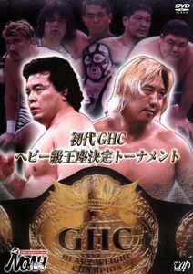 ＰＲＯ－ＷＲＥＳＴＬＩＮＧ　ＮＯＡＨ　初代ＧＨＣヘビ－級王座決定トーナメント／（格闘技）