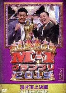 M-1グランプリ2019~史上最高681点の衝撃~ [DVD]