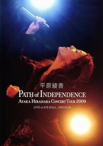 Ｃｏｎｃｅｒｔ　Ｔｏｕｒ２００９　ＰＡＴＨｏｆＩＮＤＥＰＥＮＤＥＮＣＥ　ａｔ　ＪＣＢ　ＨＡＬＬ／平原綾香