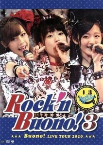 Ｂｕｏｎｏ！　ＬＩＶＥ　ＴＯＵＲ　２０１０　Ｒｏｃｋ’ｎ　Ｂｕｏｎｏ！　３／Ｂｕｏｎｏ！