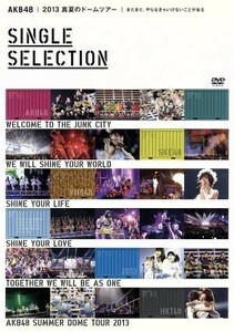 ＡＫＢ４８　２０１３　真夏のドームツアー　～まだまだ、やらなきゃいけないことがある～ＳＩＮＧＬＥ　ＳＥＬＥＣＴＩＯＮ／ＡＫＢ４８