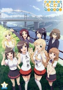 普通の女子校生が【ろこどる】やってみた。ＯＶＡ　Ｖｏｌ．２（Ｂｌｕ－ｒａｙ　Ｄｉｓｃ）／小杉光太郎（原作）,伊藤美来（宇佐美奈々子