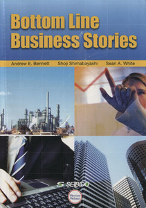 ワールドビジネスの光と蔭 Ｂｏｔｔｏｍ　Ｌｉｎｅ　Ｂｕｓｉｎｅｓｓ　Ｓｔｏｒｉｅｓ／アンドリュー・Ｅ・ベネット(著者),嶋林昭冶(著者)