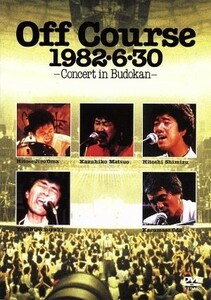 Ｏｆｆ　Ｃｏｕｒｓｅ　１９８２・６・３０　武道館コンサート（見体験！ＢＥＳＴ　ＮＯＷ　ＤＶＤ）／オフコース