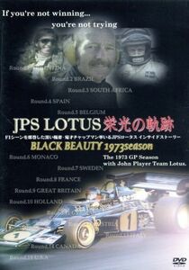 JPS LOTUS. light. trajectory | sport 