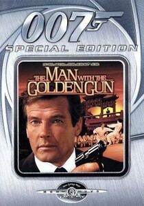 ００７／黄金銃を持つ男　特別編／（関連）００７（ダブルオーセブン）,ガイ・ハミルトン（監督）,リチャード・メイボーム（脚本）,アルバ