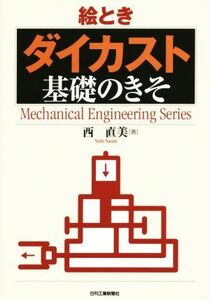 . время [da кальмар -тактный ] основа. ..MechanicalEngineering Series| запад прямой прекрасный ( автор )