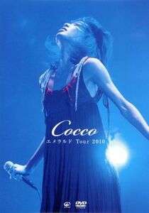 エメラルド　Ｔｏｕｒ　２０１０（初回限定版）／Ｃｏｃｃｏ