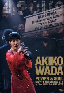 ＡＫＩＫＯ　ＷＡＤＡ　ＰＯＷＥＲ＆ＳＯＵＬ　和田アキ子４０周年記念コンサート　ａｔ　ｔｈｅ　ＡＰＯＬＬＯ　ＴＨＥＡＴＥＲ／和田アキ