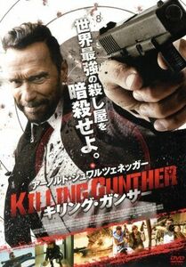 キリング・ガンサー／アーノルド・シュワルツェネッガー（出演、製作総指揮）,タラン・キラム（出演、監督、脚本、製作）,ハンナ・シモーヌ