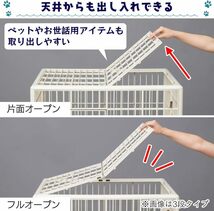 ☆美品 ペット用ゲージ　プラケージ660　小型犬　猫　小動物用　　_画像7