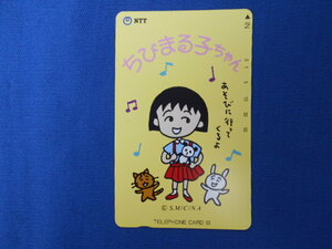 * unused telephone card 50 frequency Chibi Maruko-chan telephone card 