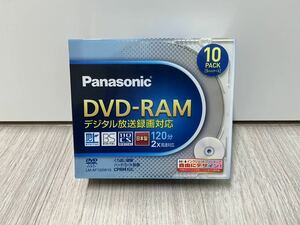 【未使用・未開封】日本製 Panasonic DVD-RAM 4.7GB 10枚組 120分 LM-AF120W10 レーベル 地デジ/BS/CS/4K CPRM パナソニック LM-AF