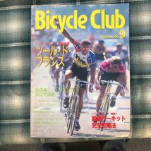 Bicycle CLUB:ツールドフランス特集３冊；レターパックライト３７０円_画像3