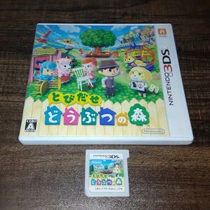 【送料4点まで230円】57【3DS】とびだせ どうぶつの森【動作確認済】