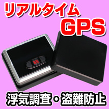 ★リアルタイム GPS発信機★【Trackimo-e】★浮気調査★社用車管理★車の盗難防止★お子様・お年寄りの見守り★_画像1