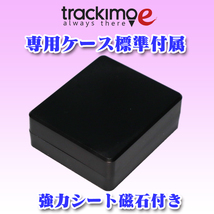 ★リアルタイム GPS発信機★【Trackimo-e】★浮気調査★社用車管理★車の盗難防止★お子様・お年寄りの見守り★_画像4