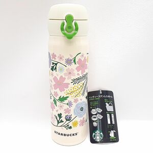 スターバックス ハンディステンレスボトル アイボリー フラワー 500ml サーモス 092620 M 未使用品 STARBUCKS ◆3105/高林店 T